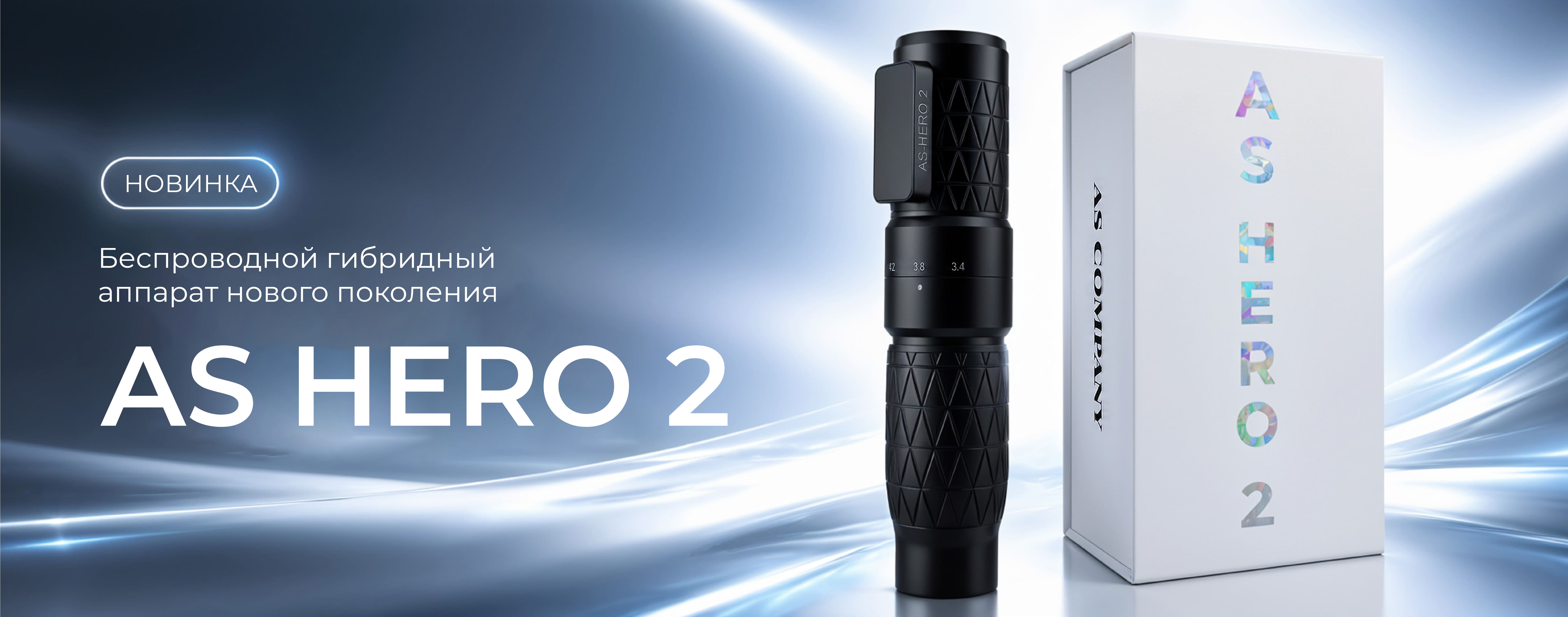 Hero 2