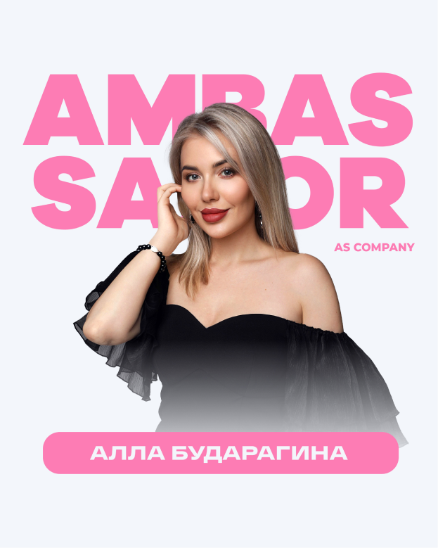 Бударагина Алла