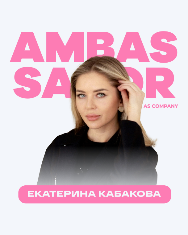 Кабакова Екатерина